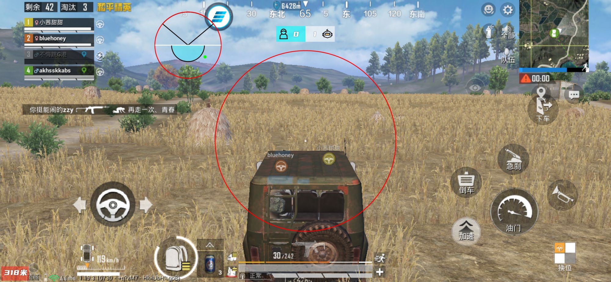 和平精英《火锅》辅助